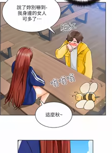 Page 219 of 诚征粗工 | 誠徵粗工 1-50 END - preview thumbnail