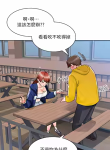 Page 223 of 诚征粗工 | 誠徵粗工 1-50 END - preview thumbnail