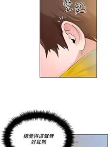 Page 235 of 诚征粗工 | 誠徵粗工 1-50 END - preview thumbnail