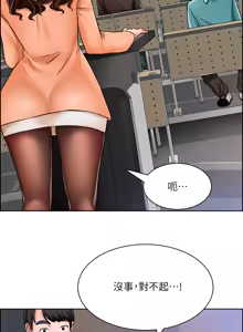 Page 237 of 诚征粗工 | 誠徵粗工 1-50 END - preview thumbnail