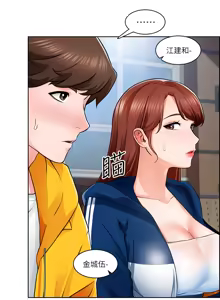 Page 241 of 诚征粗工 | 誠徵粗工 1-50 END - preview thumbnail