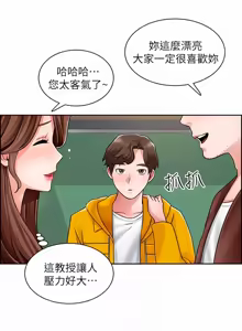 Page 252 of 诚征粗工 | 誠徵粗工 1-50 END - preview thumbnail