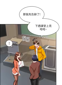Page 255 of 诚征粗工 | 誠徵粗工 1-50 END - preview thumbnail