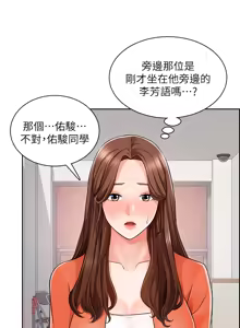 Page 260 of 诚征粗工 | 誠徵粗工 1-50 END - preview thumbnail
