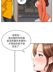 Page 261 of 诚征粗工 | 誠徵粗工 1-50 END - preview thumbnail