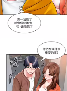 Page 262 of 诚征粗工 | 誠徵粗工 1-50 END - preview thumbnail