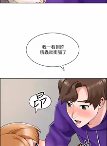 Page 283 of 诚征粗工 | 誠徵粗工 1-50 END - preview thumbnail