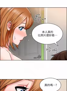 Page 285 of 诚征粗工 | 誠徵粗工 1-50 END - preview thumbnail