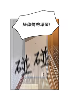 Page 298 of 诚征粗工 | 誠徵粗工 1-50 END - preview thumbnail