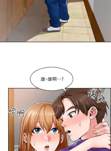 Page 299 of 诚征粗工 | 誠徵粗工 1-50 END - preview thumbnail