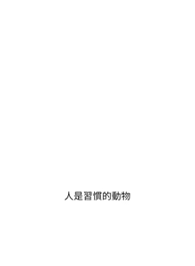 Page 3 of 诚征粗工 | 誠徵粗工 1-50 END - preview thumbnail