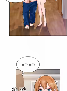 Page 319 of 诚征粗工 | 誠徵粗工 1-50 END - preview thumbnail