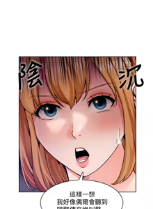 Page 327 of 诚征粗工 | 誠徵粗工 1-50 END - preview thumbnail