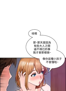 Page 332 of 诚征粗工 | 誠徵粗工 1-50 END - preview thumbnail