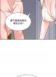 Page 334 of 诚征粗工 | 誠徵粗工 1-50 END - preview thumbnail