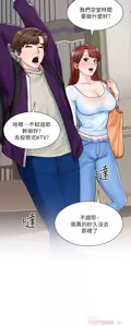 Page 346 of 诚征粗工 | 誠徵粗工 1-50 END - preview thumbnail