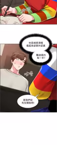 Page 351 of 诚征粗工 | 誠徵粗工 1-50 END - preview thumbnail
