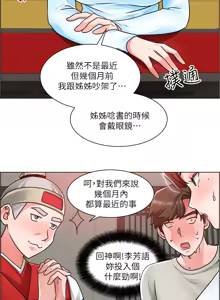 Page 355 of 诚征粗工 | 誠徵粗工 1-50 END - preview thumbnail