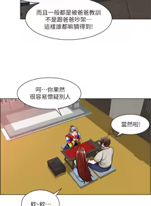 Page 356 of 诚征粗工 | 誠徵粗工 1-50 END - preview thumbnail