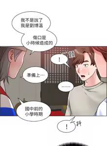 Page 358 of 诚征粗工 | 誠徵粗工 1-50 END - preview thumbnail