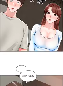 Page 365 of 诚征粗工 | 誠徵粗工 1-50 END - preview thumbnail