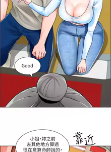 Page 366 of 诚征粗工 | 誠徵粗工 1-50 END - preview thumbnail