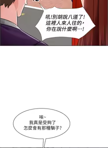 Page 368 of 诚征粗工 | 誠徵粗工 1-50 END - preview thumbnail