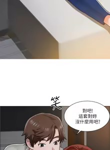 Page 374 of 诚征粗工 | 誠徵粗工 1-50 END - preview thumbnail