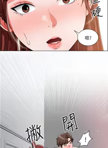 Page 381 of 诚征粗工 | 誠徵粗工 1-50 END - preview thumbnail