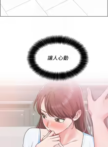 Page 387 of 诚征粗工 | 誠徵粗工 1-50 END - preview thumbnail