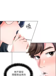 Page 388 of 诚征粗工 | 誠徵粗工 1-50 END - preview thumbnail