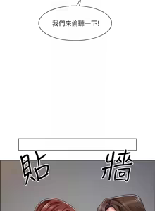 Page 391 of 诚征粗工 | 誠徵粗工 1-50 END - preview thumbnail