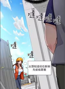 Page 411 of 诚征粗工 | 誠徵粗工 1-50 END - preview thumbnail