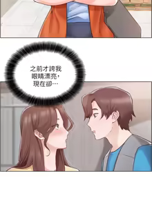 Page 420 of 诚征粗工 | 誠徵粗工 1-50 END - preview thumbnail