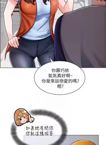 Page 421 of 诚征粗工 | 誠徵粗工 1-50 END - preview thumbnail