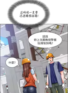 Page 422 of 诚征粗工 | 誠徵粗工 1-50 END - preview thumbnail