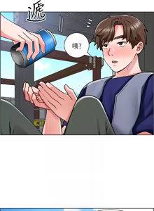 Page 425 of 诚征粗工 | 誠徵粗工 1-50 END - preview thumbnail