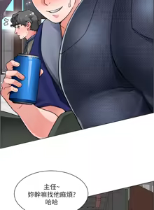 Page 426 of 诚征粗工 | 誠徵粗工 1-50 END - preview thumbnail