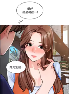 Page 429 of 诚征粗工 | 誠徵粗工 1-50 END - preview thumbnail