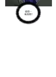 Page 431 of 诚征粗工 | 誠徵粗工 1-50 END - preview thumbnail