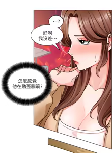 Page 433 of 诚征粗工 | 誠徵粗工 1-50 END - preview thumbnail