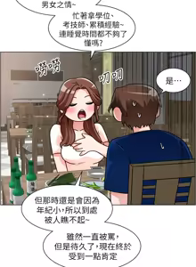 Page 441 of 诚征粗工 | 誠徵粗工 1-50 END - preview thumbnail