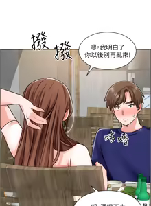 Page 442 of 诚征粗工 | 誠徵粗工 1-50 END - preview thumbnail