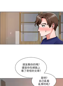 Page 444 of 诚征粗工 | 誠徵粗工 1-50 END - preview thumbnail