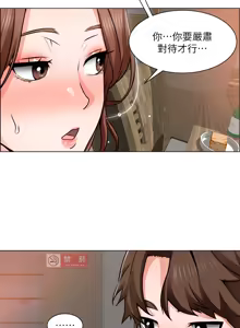 Page 455 of 诚征粗工 | 誠徵粗工 1-50 END - preview thumbnail