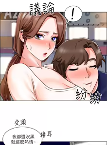 Page 465 of 诚征粗工 | 誠徵粗工 1-50 END - preview thumbnail