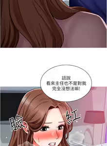 Page 480 of 诚征粗工 | 誠徵粗工 1-50 END - preview thumbnail
