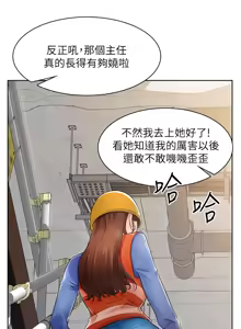 Page 51 of 诚征粗工 | 誠徵粗工 1-50 END - preview thumbnail