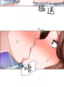 Page 553 of 诚征粗工 | 誠徵粗工 1-50 END - preview thumbnail