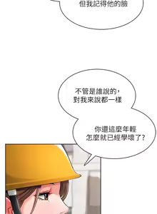 Page 56 of 诚征粗工 | 誠徵粗工 1-50 END - preview thumbnail